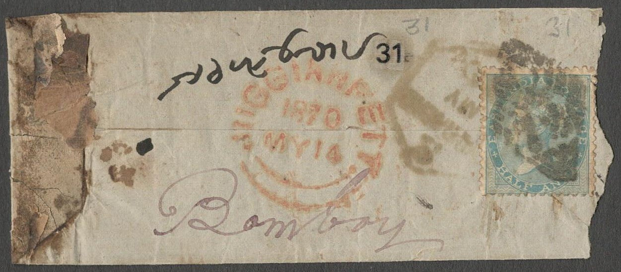 AOP India QV 1/2a on 1870 cover canc. EIC Type 6 "C/72" Juggianpett / Juggiapet