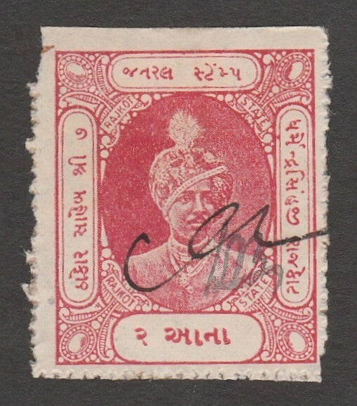 AOP India RAJKOT STATE 2a red revenue stamp