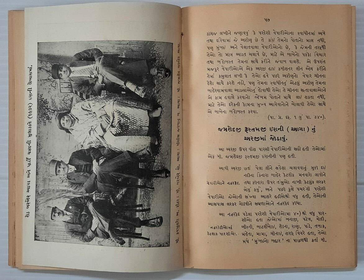 AOP Kisse I Gulestanbanu by Paymaster HC 1940 re Arrival of Parsis in India