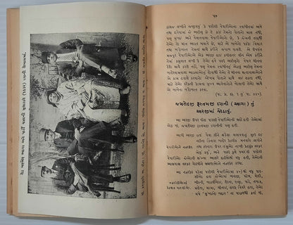 AOP Kisse I Gulestanbanu by Paymaster HC 1940 re Arrival of Parsis in India