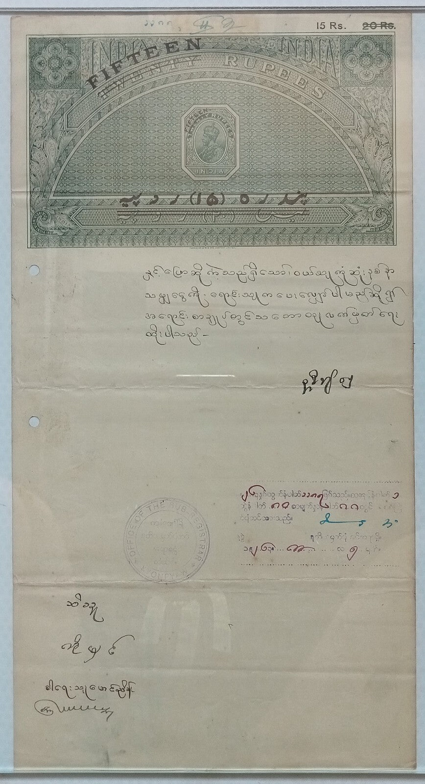 India KGV FIFTEEN RUPEES on 20R green provisional stamp paper used KYONPAW Burma