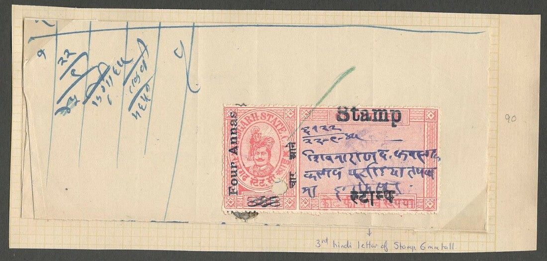 AOP India Rajgarh State Court Fee 4a on 5R KM 209