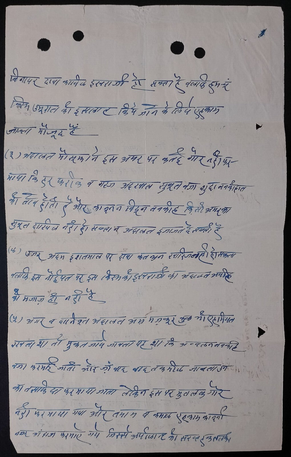 AOP India Gwalior State Court Fee 7R & 8R on document