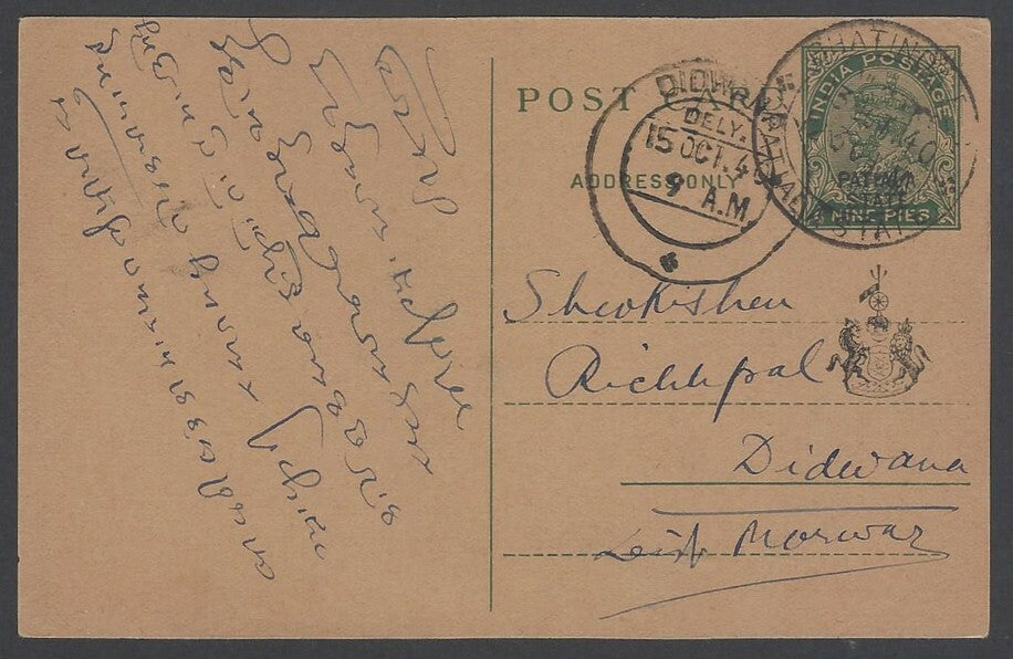 AOPIMT India Patiala KGV 9p postal card with address lines used HG UNLISTED