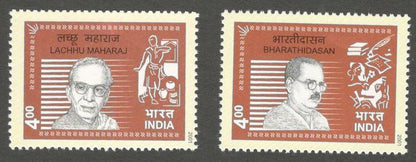 AOP India 2001 Personalities Series, Poetry & Performing Arts 2v MNH
