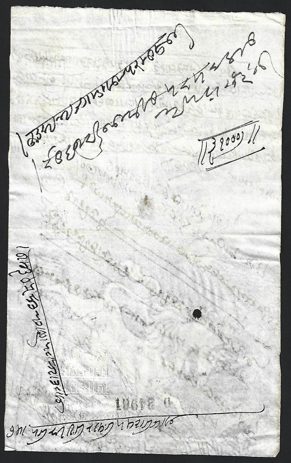 India embossed HUNDI (Bill of Exchange) 1816 12a - Blatt/Mollah Type 2