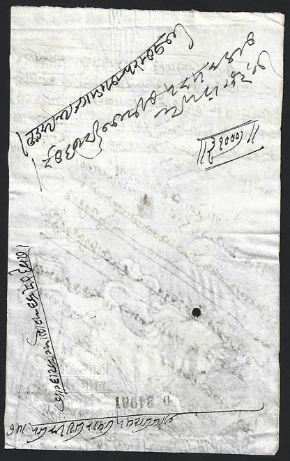 India embossed HUNDI (Bill of Exchange) 1816 12a - Blatt/Mollah Type 2