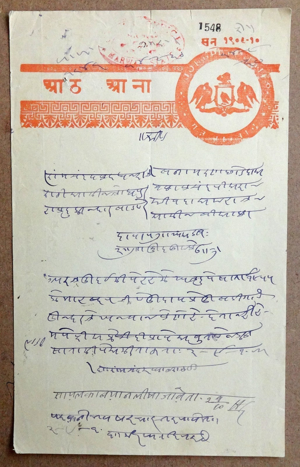 India Jodhpur State 1909 Coat of Arms Birds 4 different stamp papers