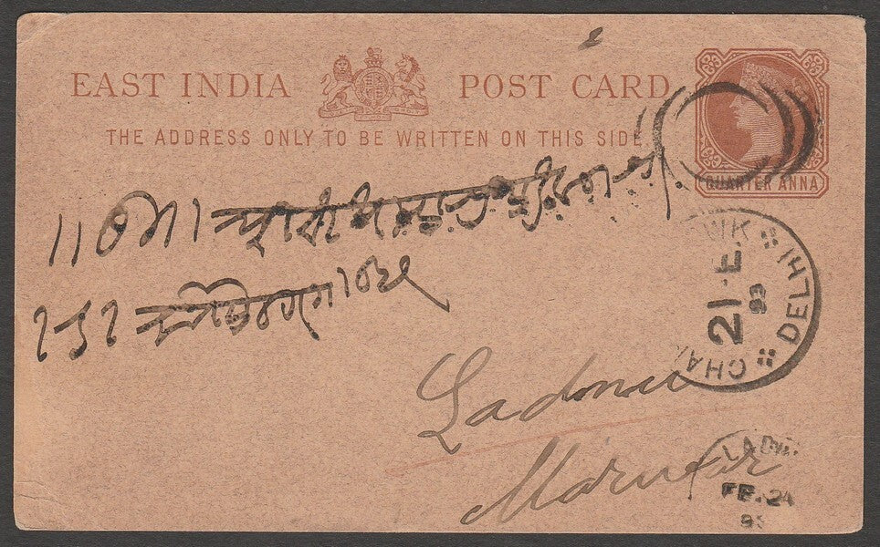 AOP India QV pc canc "CHANDNI CHOWK * DELHI" Experimental duplex 1893