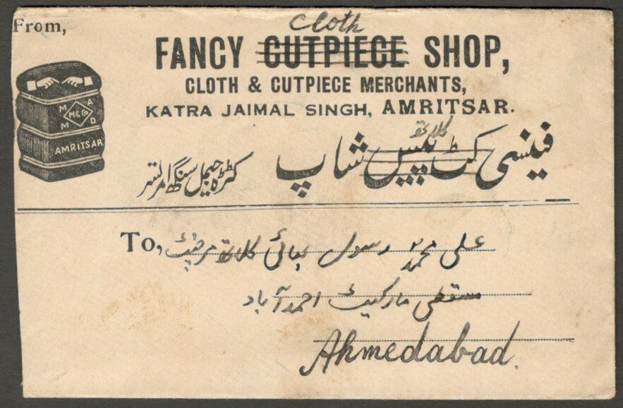 India advertisement cover Fancy Cutpiece Shop