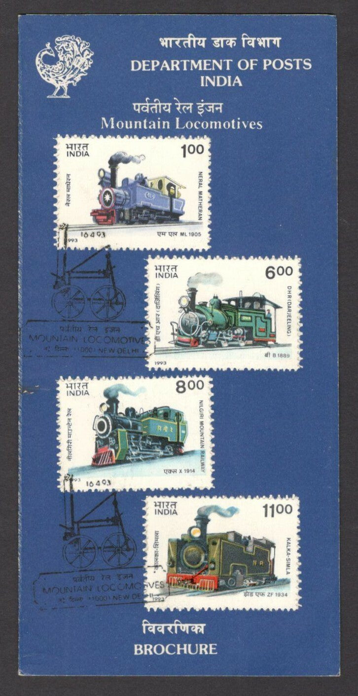 India 1993 Mountain Locomotives used brochure 