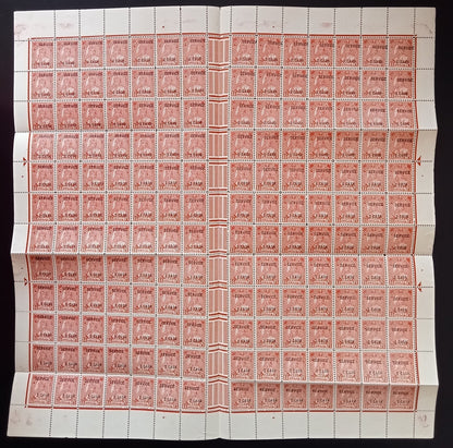 India Travancore Off 1943-5 2ca/1 1/2ch scarlet compound perf sheet. SG O106b
