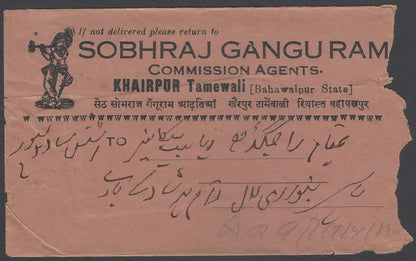 India / Pakistan 1940 illustrated cover - KHAIRPUR, BAHAWALPUR