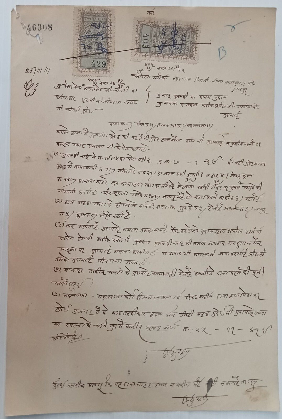 AOP India Dungarpur State revenue stamps on 9 document