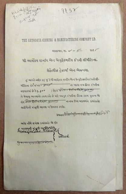 India 1863 QV 12as Share Transfer stamps x 2 on 1918 share transfer form