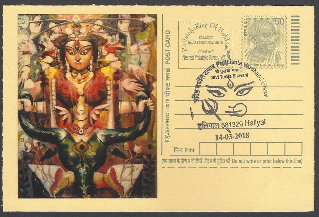 AOP India Special card DURGA
