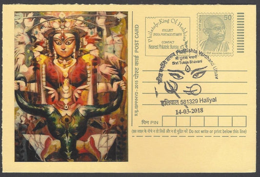 AOP India Special card DURGA