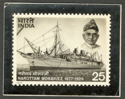 AOP India 1977 Narottam Morarjee SHIP photographic proof 