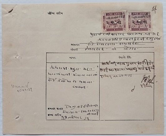 AOP India 1931 1a pair on 1931 Export Liquor license