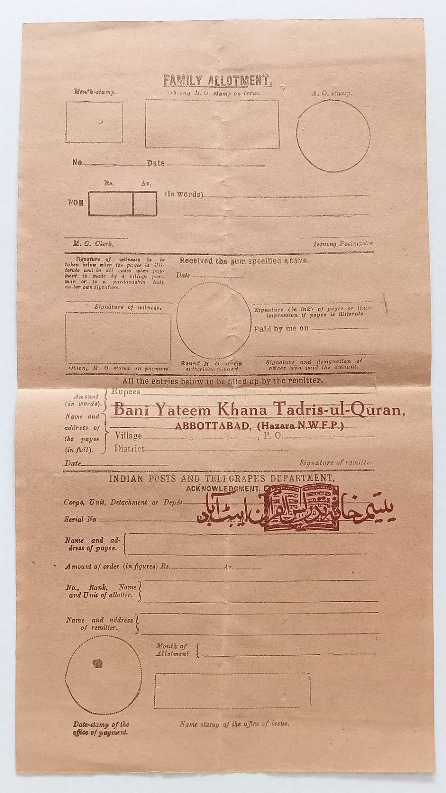 AOP India c.1920s-40s INDIAN MONEY ORDER (FAMILY ALLOTMENTS) (??idk??) form