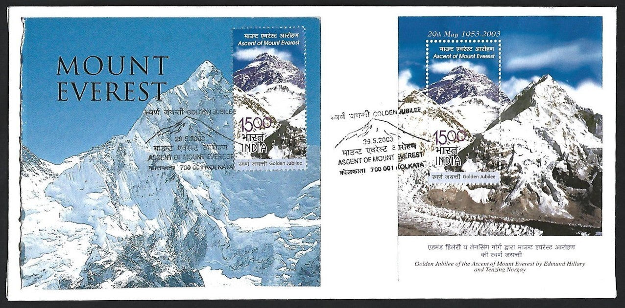 India 2003 Mount Everest MS miniature sheet + single private FDC First Day cover