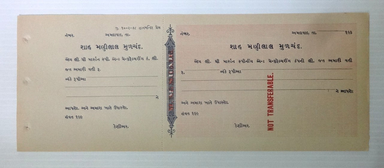 India 1930s Shah Manilal Mulchand share certificate UNUSED