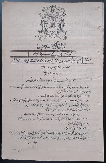 India Bhopal State 1937 Gazette