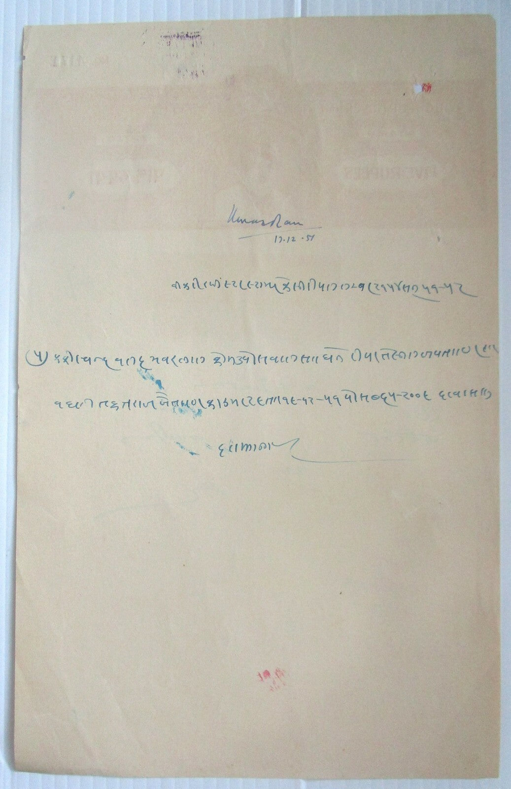 India Jodhpur State stamp paper collection (4)
