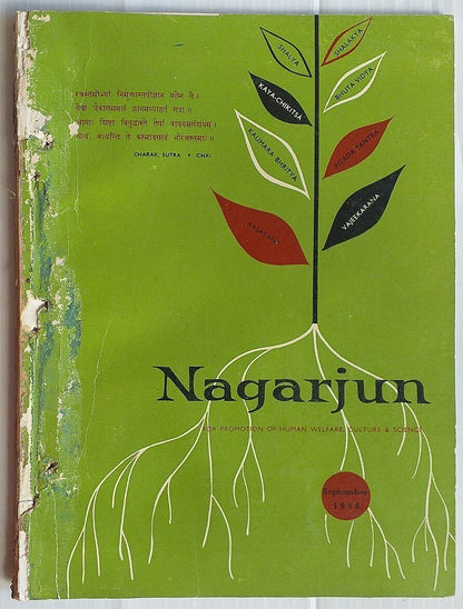 Nagarjun – An English monthly of Indian Ayurvedic Medicine 1958 (3 issues)