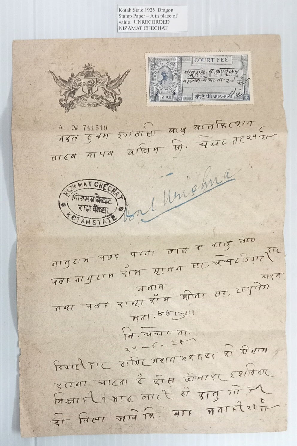 AOP India Kotah State A large dragon stamp paper KM UNRECORDED NIZAMAT CHECHAT