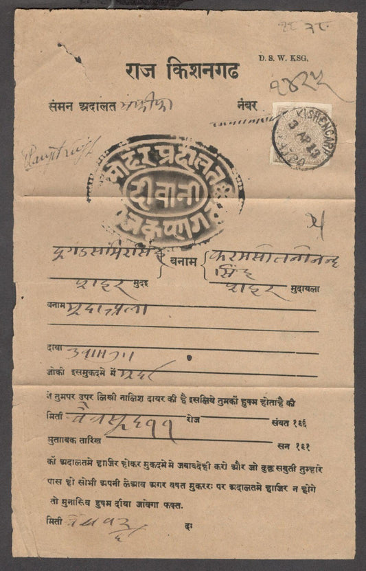 India Kishangarh State 1899-1900 1a brown lilac on Court Summons