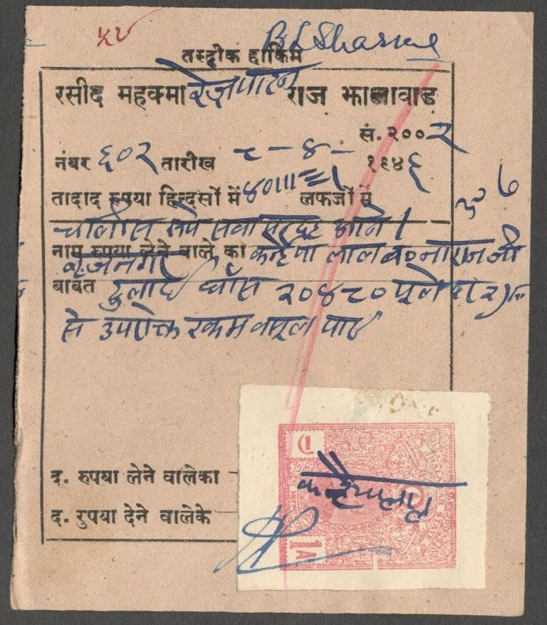 AOP Indian Jhalawar State revenue collection (6 items)