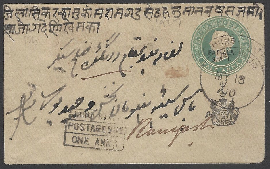 AOP India Patiala State QV cover/2a envelope used JIND STATE wimPostage Due hs