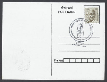 AOP India 2018 150th GANDHI Birth Anniversary special postmark on maxi cards (3)