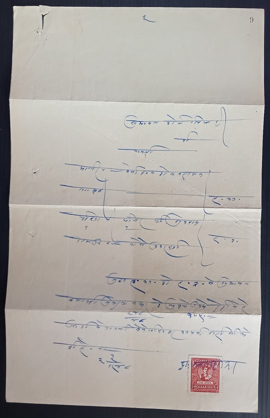 India Princely States stamps on documents (3)