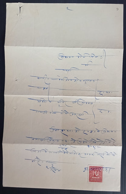 India Princely States stamps on documents (3)