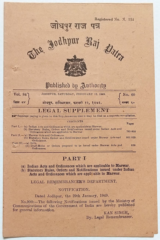 AOP India 1949 THE JODHPUR RAJ PATRA