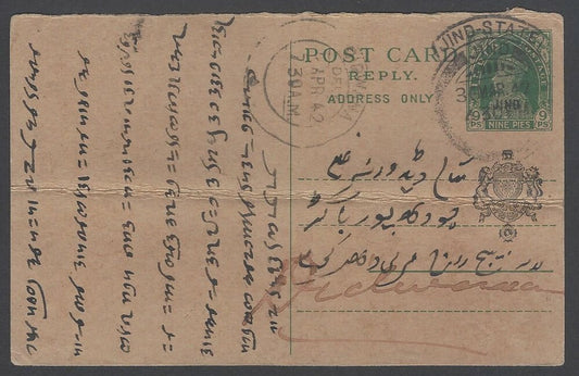 AOPIMT India Jind KGVI 1939 9p postal reply card half used HG #28D $20 (1990)