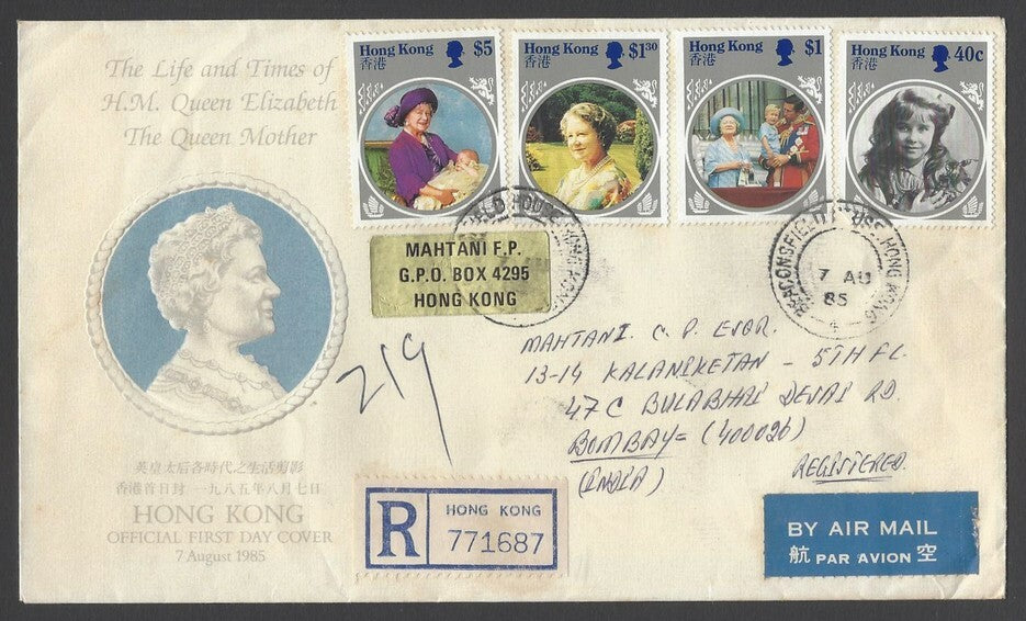 AOPIMT Hong Kong 1985 Queen Mother FDC First Day cover postally used to India