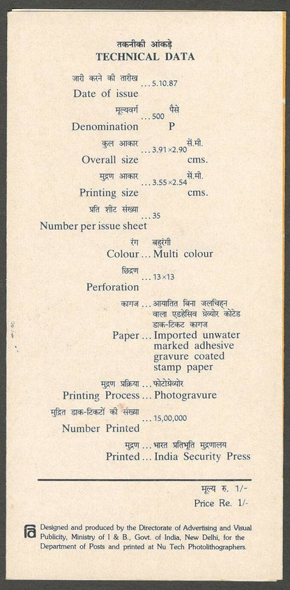 AOP India brochure 1987 International Year of Shelter for the Homeless