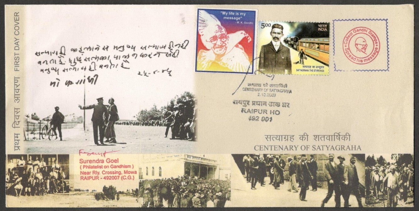 (AOP) GANDHI India 2007 Satyagraha private FDC with label
