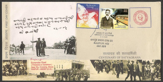 (AOP) GANDHI India 2007 Satyagraha private FDC with label