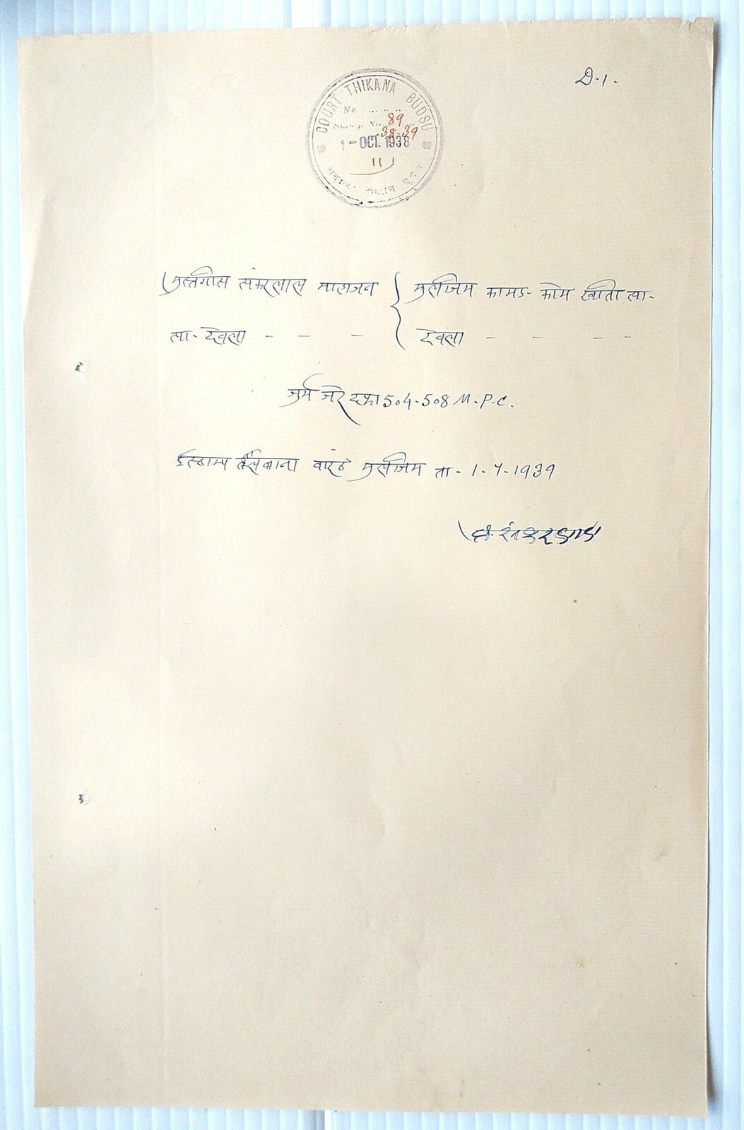 India JODHPUR State BUDSU Thikana stamp papers collection (5)