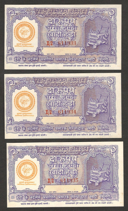 (AOP) India GANDHI 1967 Khadi hundi 2R unused consequitive numbers (10)