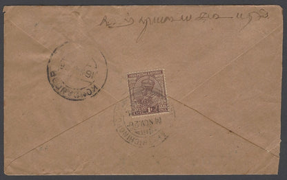 India 1926 illustratated LANTERN advertisement cover