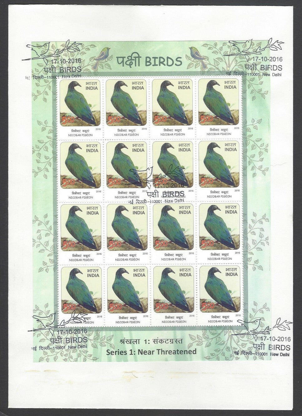 AOP India 2016 Near Threatened Birds sheetlets set on 5 FDC First Day covers
