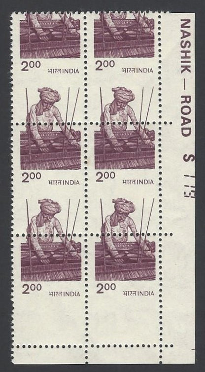 ERROR: India 1979 6th definitive 2Rs Weaver misperf block of 4 MNH