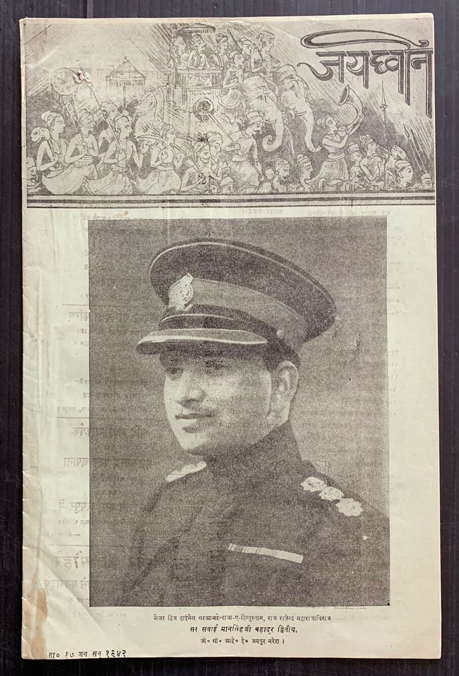 AOPIMT India JAI DHVANI 1942 issue 