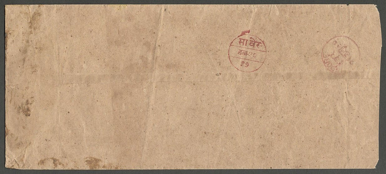 AOP India Indore State 1897 stampless cover postmarked SANWER