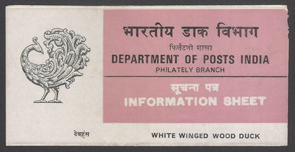 AOP India 1985 Wood Duck used first day on information brochure 